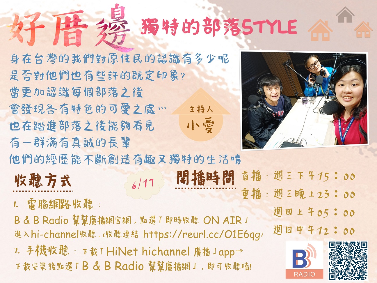第10集 好厝邊1